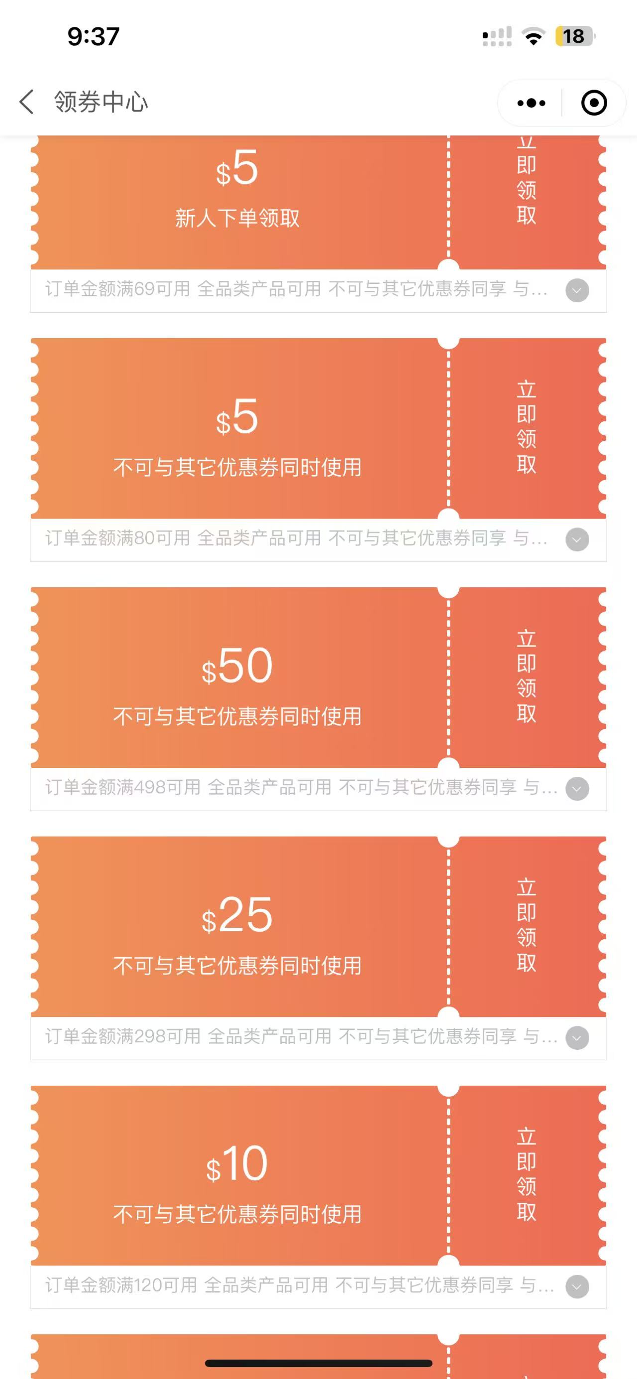 Historic coupon centre in the 澳晟食鲜 WeChat app