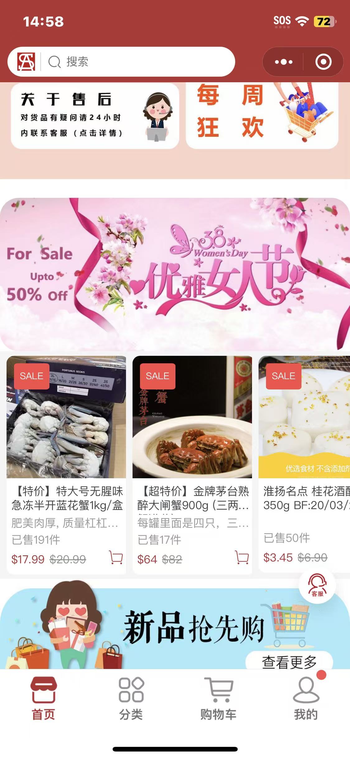 Customer-supplied historical promotional products in the 澳晟食鲜 WeChat mini program