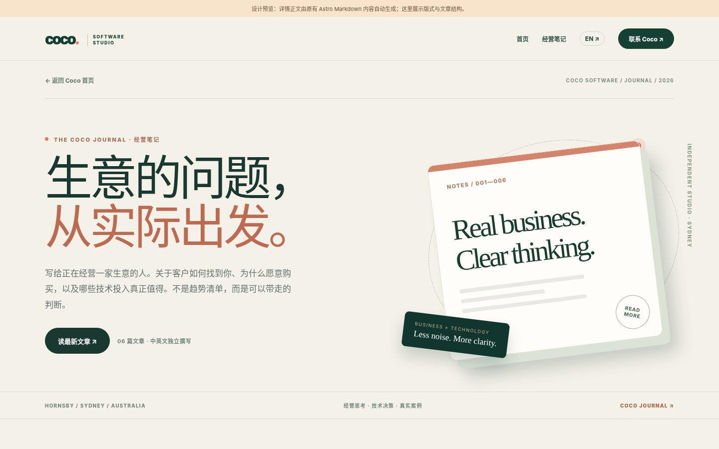 Coco bilingual journal and blog design